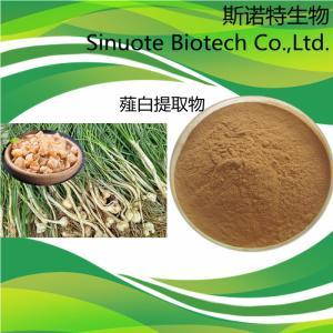 薤白提取物植物提取物