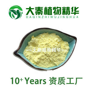 【植物提取物價格】最新植物提取物